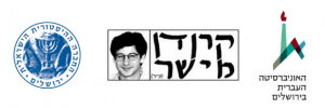 המכון להיסטוריה, קרן דן מישר, החברה ההיסטורית